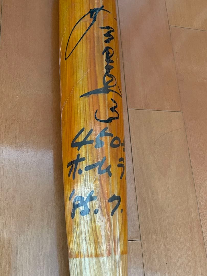 衣笠祥雄450号ホームラン◆サイン入りバット★1985.7.5 広島東洋カープ