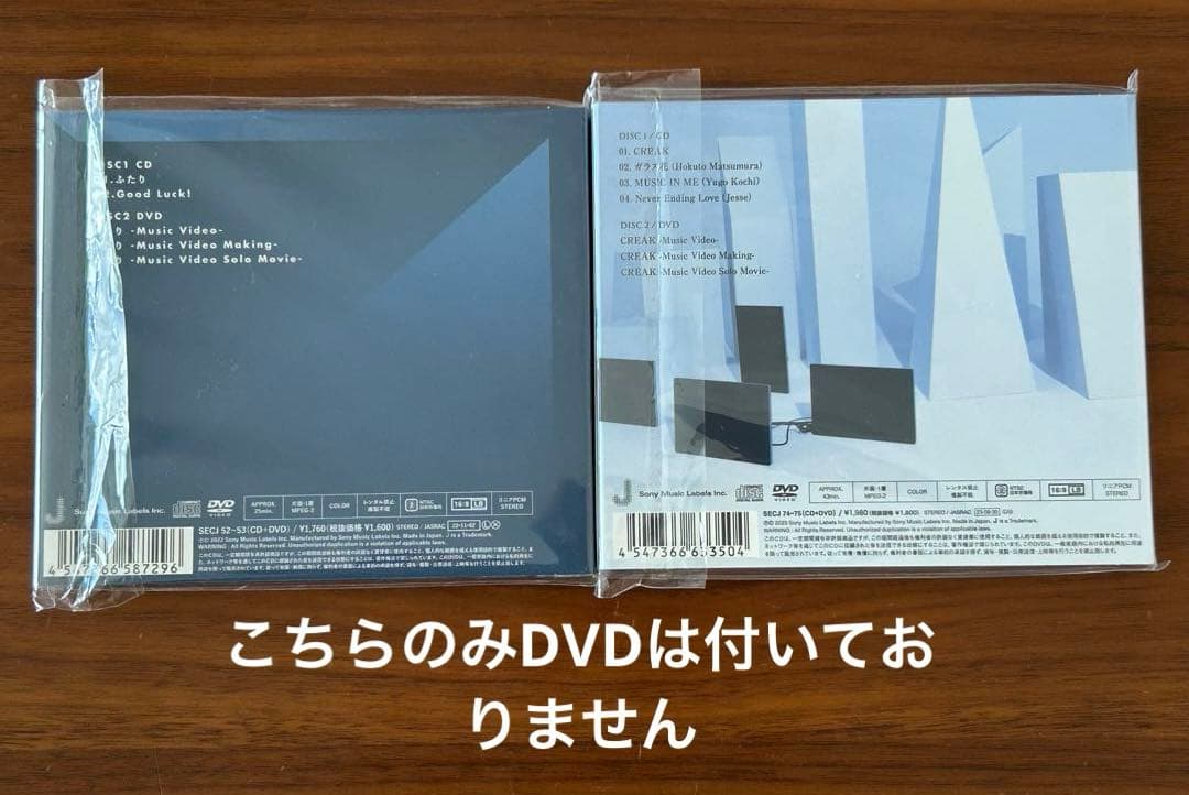 SIXTONES CD DVD 40枚 まとめ売り 未開封品あり