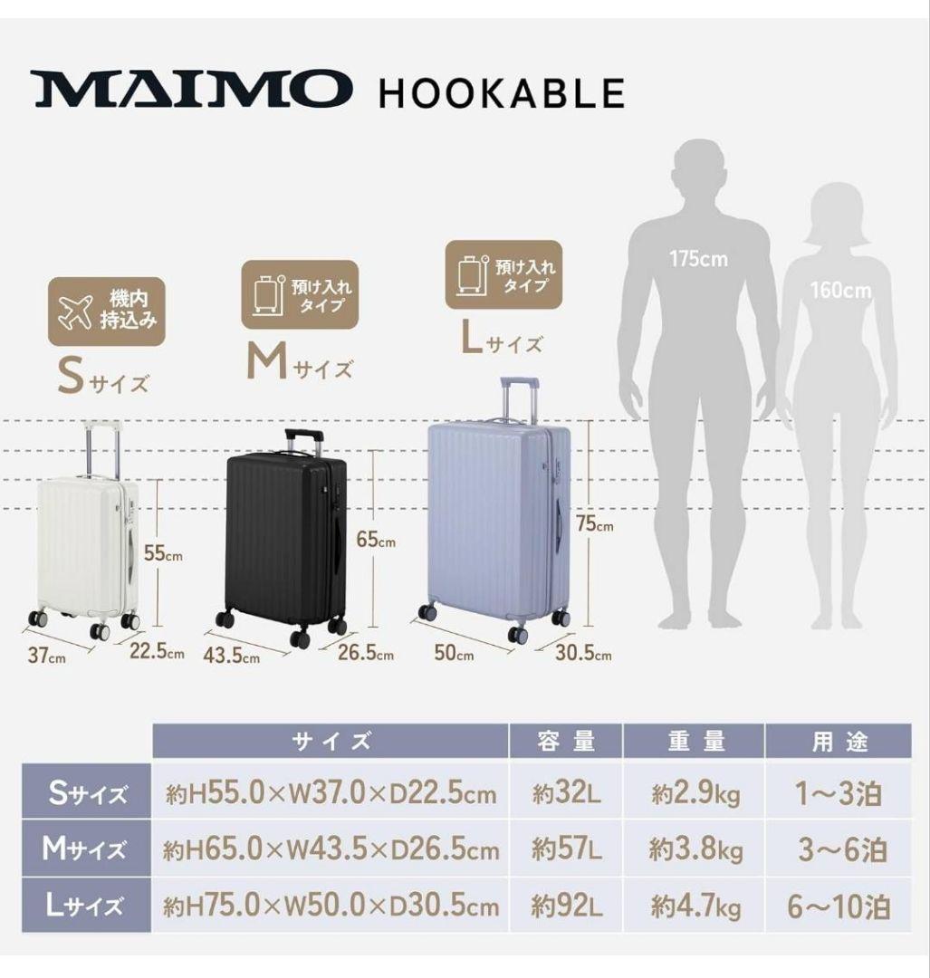 新品未使用 MAIMO キャリーケース Sサイズ