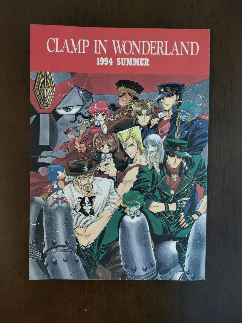 ジョジョの奇妙な冒険 CLAMP IN WONDERLAND 同人誌