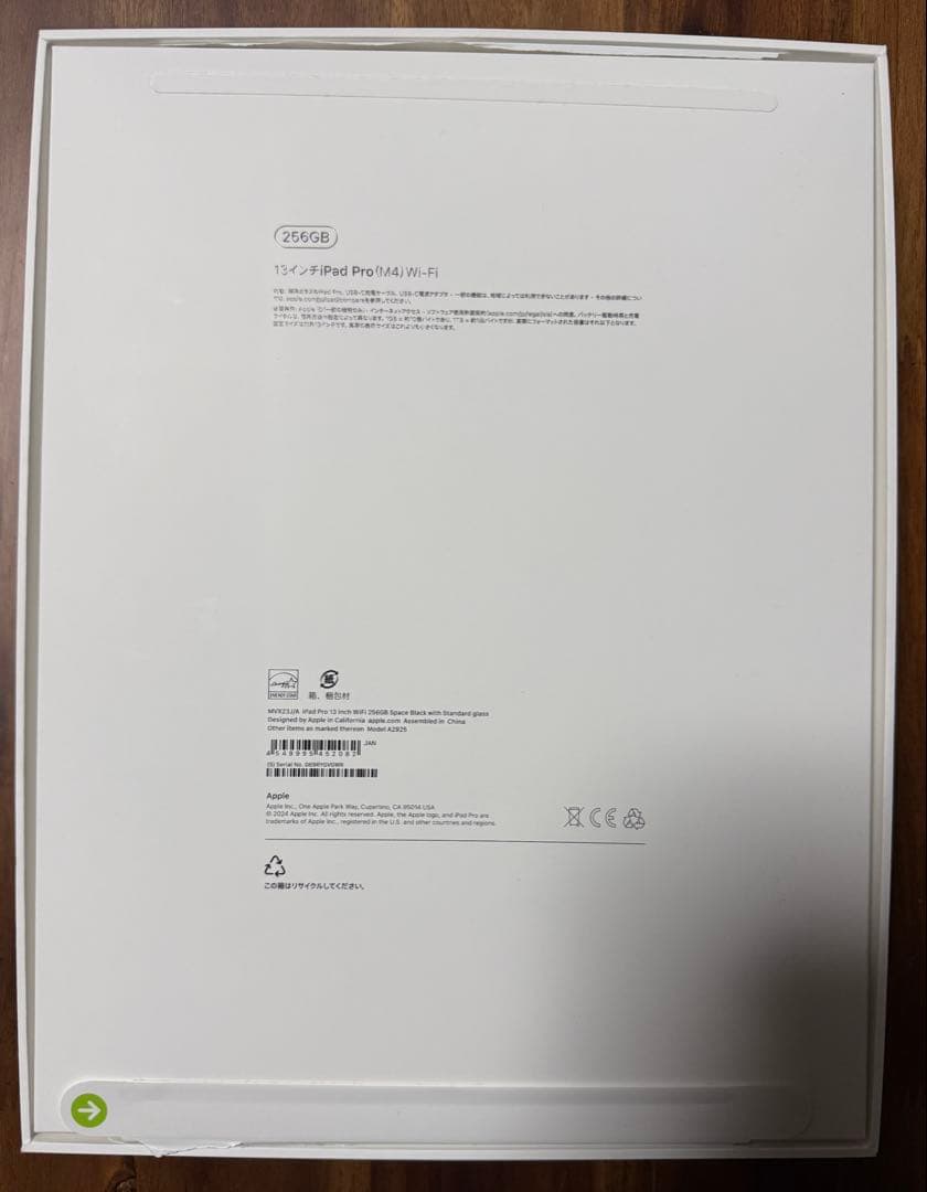 超美品●iPad Pro 13インチ M4モデル●256GB●スペースグレー●