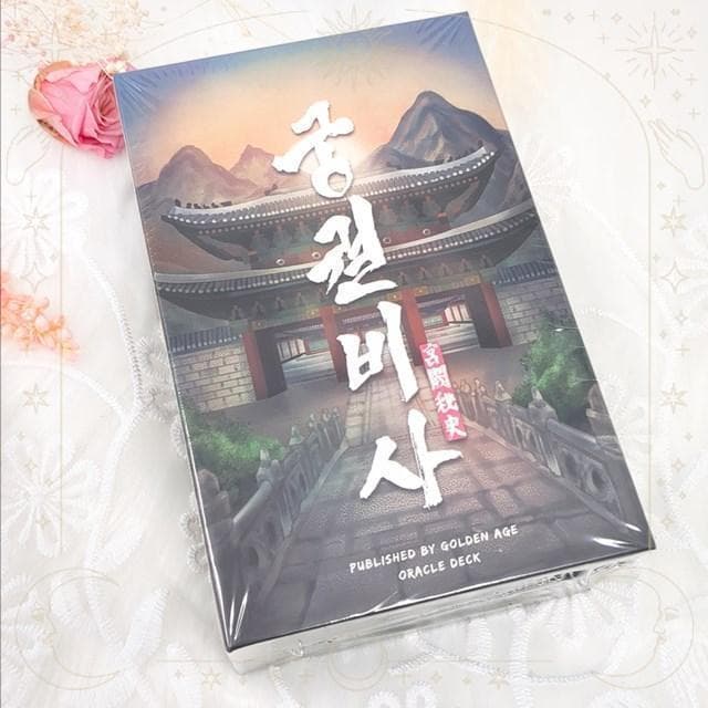 【正規品オラクルカード】入手困難✨史実をベースに韓国王朝王族を描く美麗デッキ