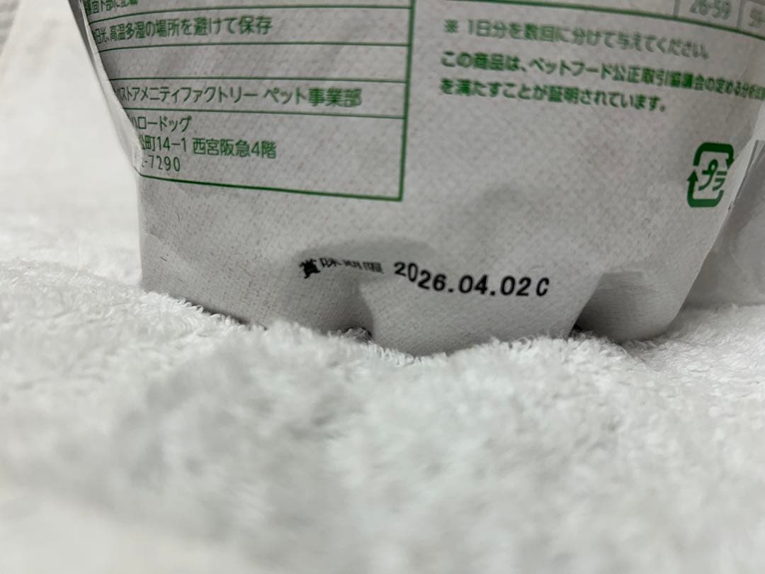 犬用　阪急　ユーグリーン機能性 チキン1600g と腎パワー元気200gのセット