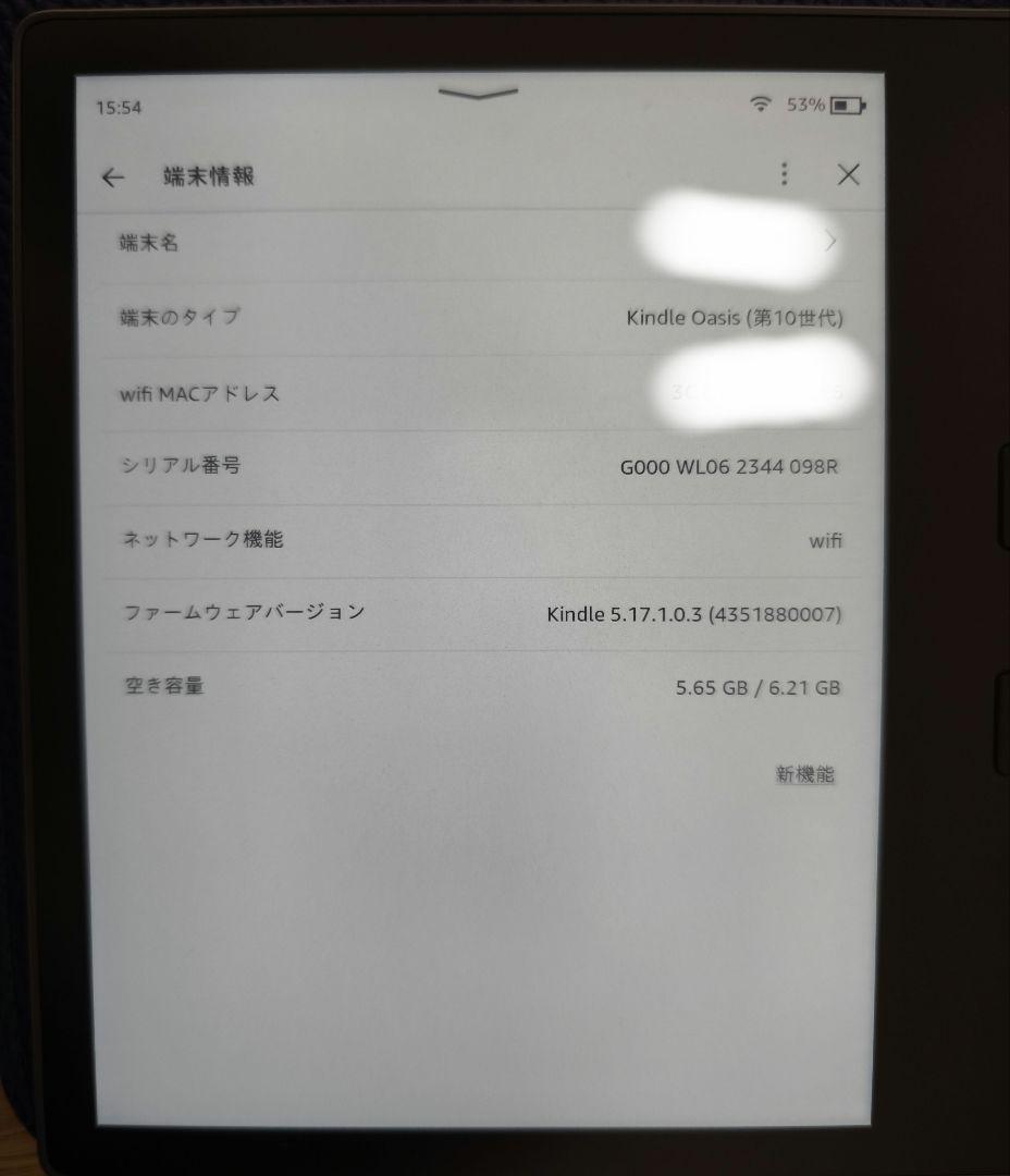 Kindle Oasis 第10世代 8GB 広告あり（2024年購入）おまけ有