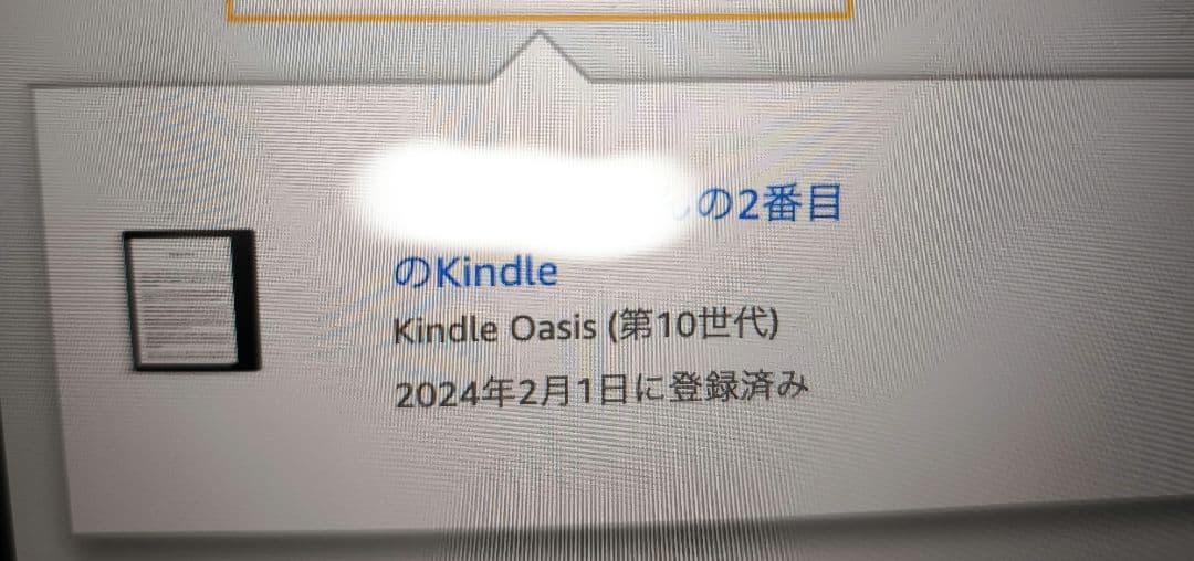 Kindle Oasis 第10世代 8GB 広告あり（2024年購入）おまけ有