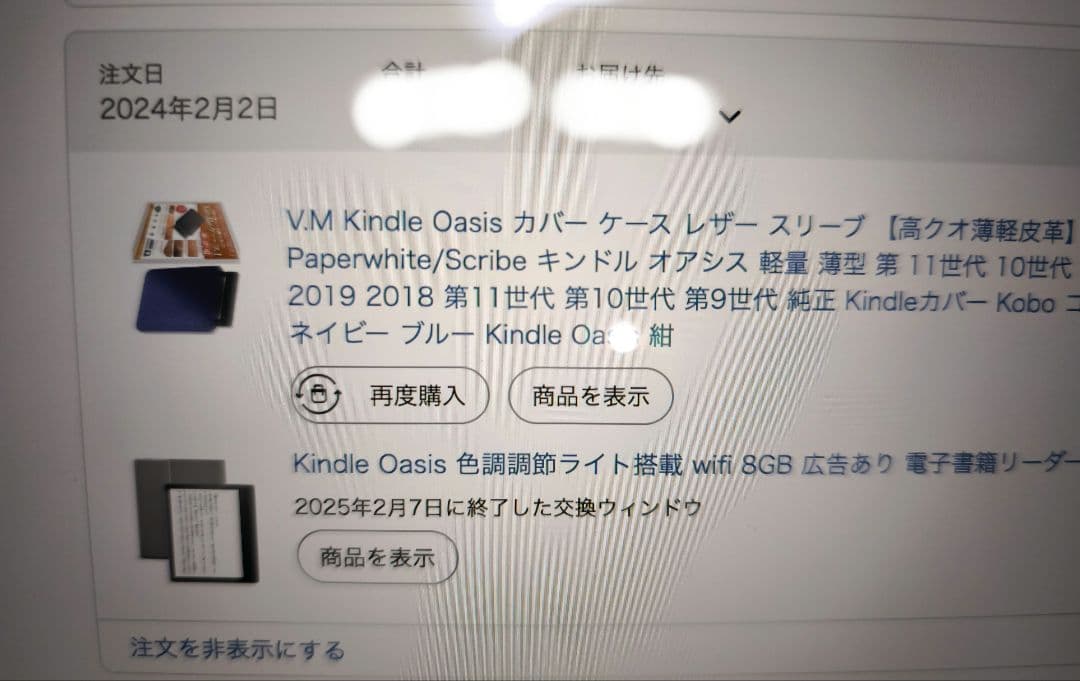 Kindle Oasis 第10世代 8GB 広告あり（2024年購入）おまけ有