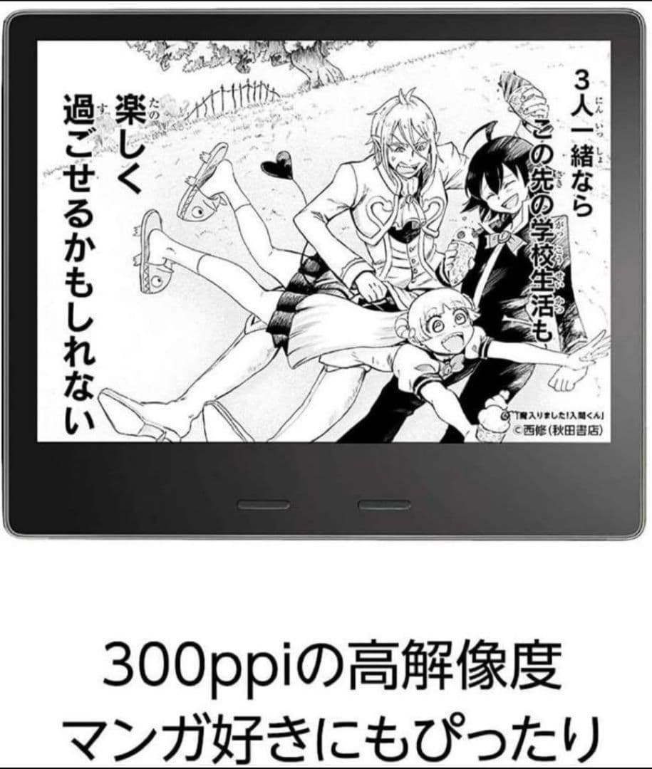 Kindle Oasis 第10世代 8GB 広告あり（2024年購入）おまけ有