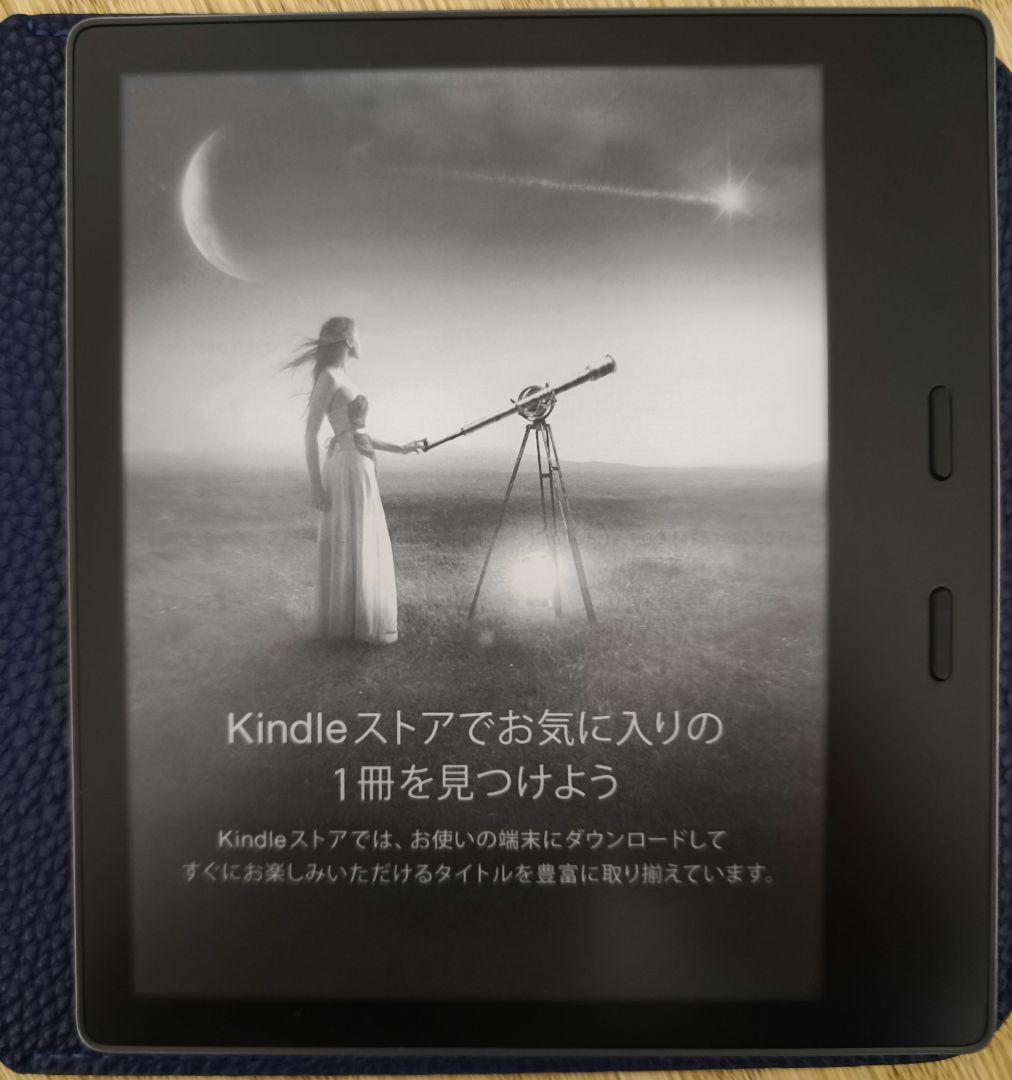 Kindle Oasis 第10世代 8GB 広告あり（2024年購入）おまけ有
