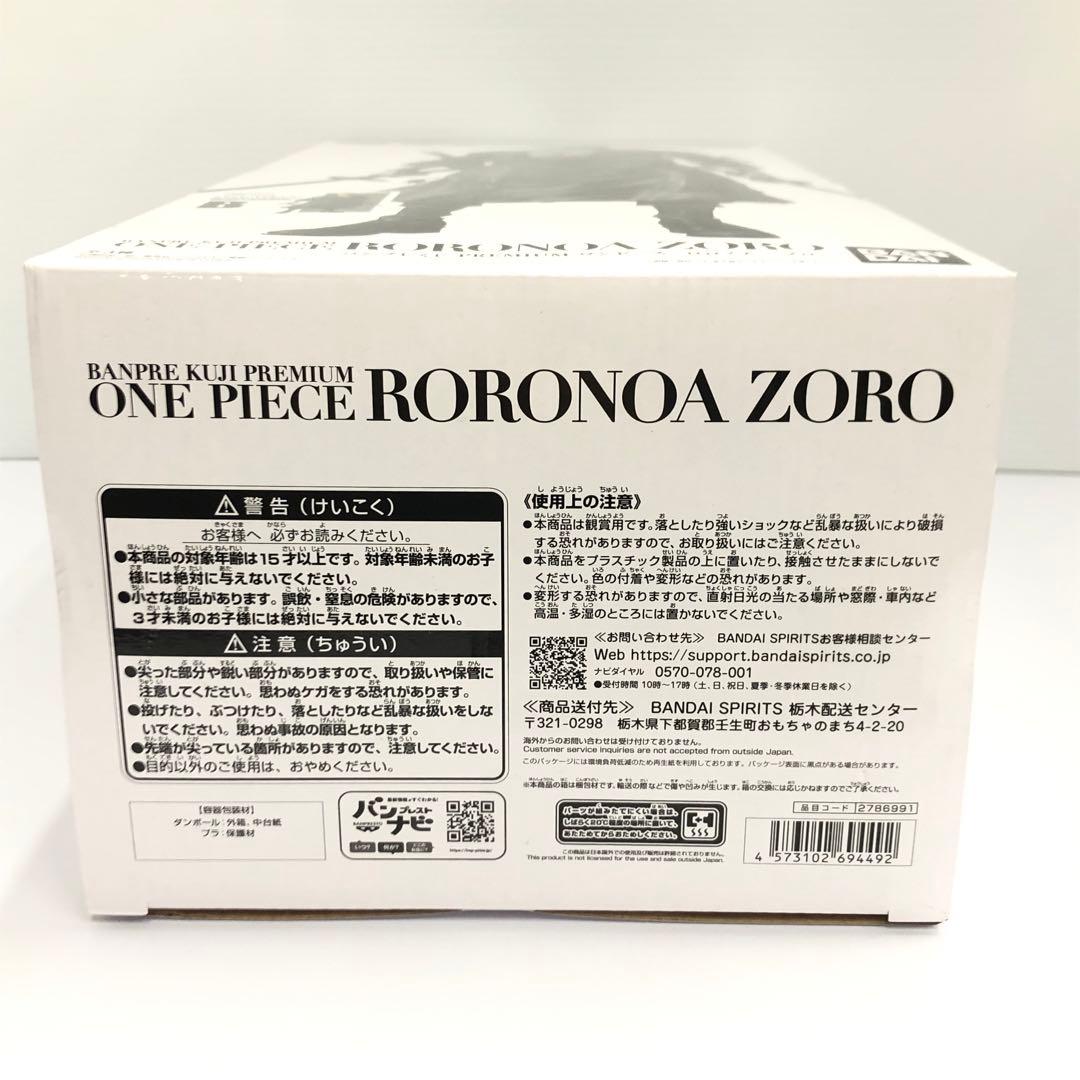 kntoy52-2064 ワンピース ロロノア・ゾロ B賞 半券付き フィギュア