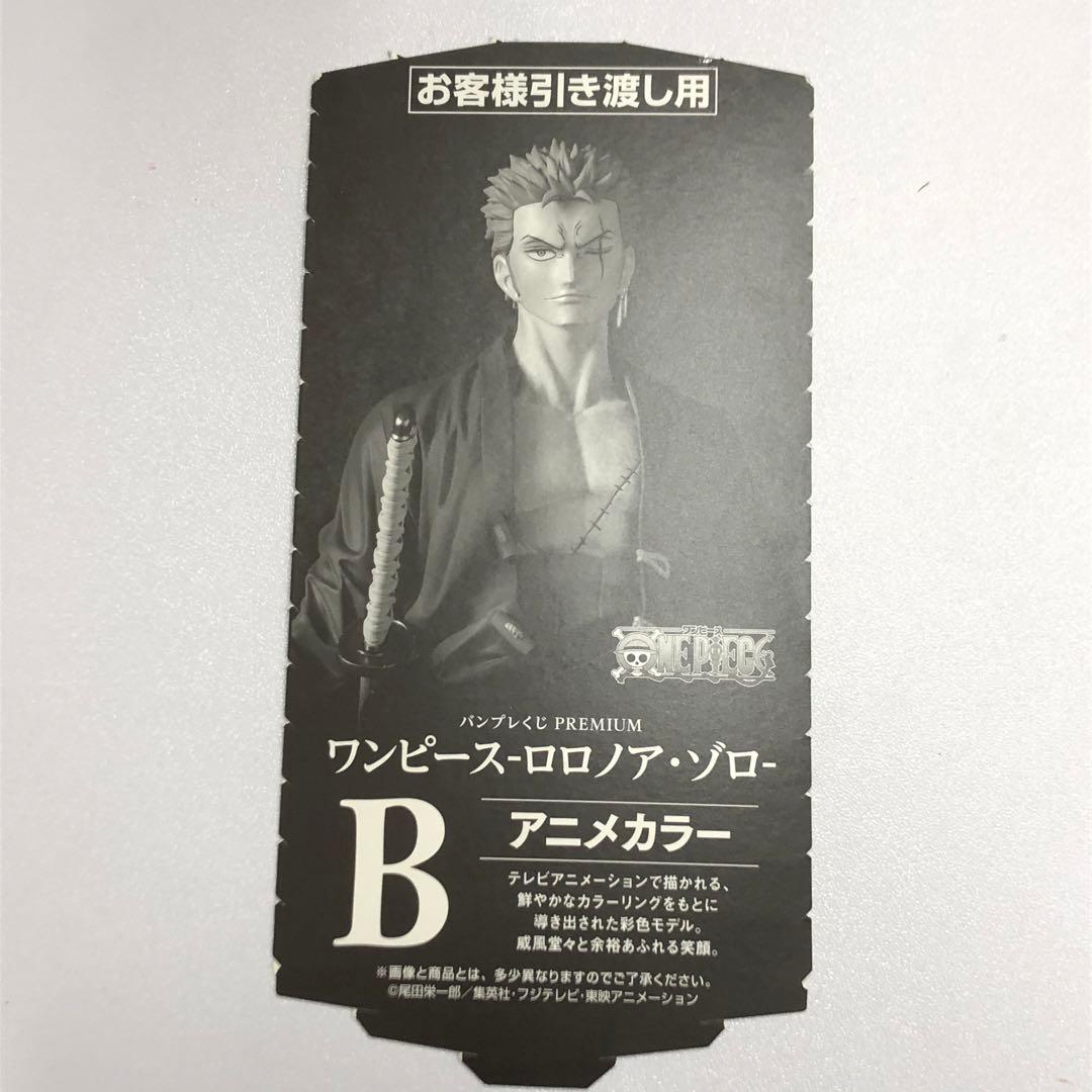kntoy52-2064 ワンピース ロロノア・ゾロ B賞 半券付き フィギュア