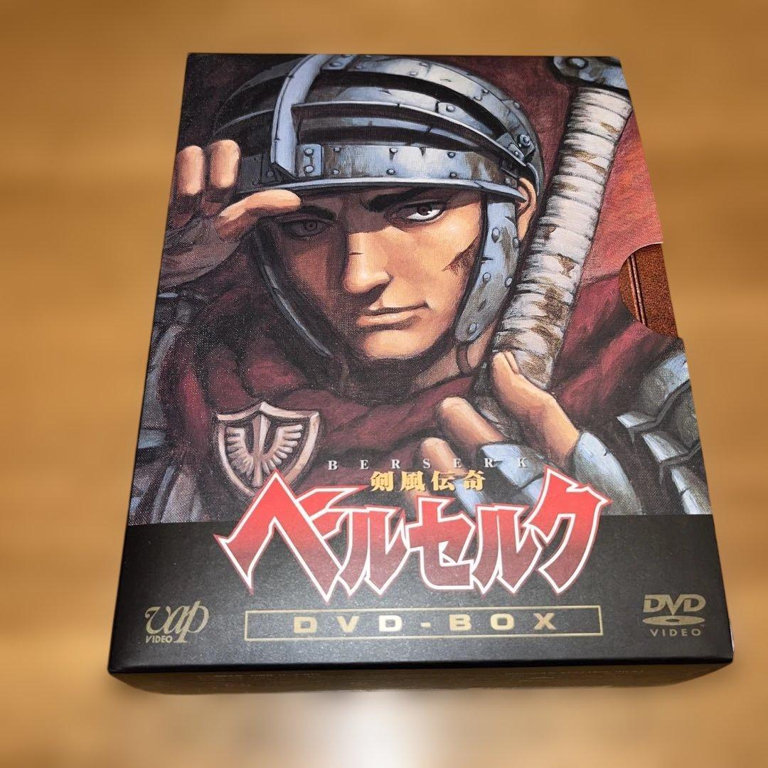 剣風伝奇 ベルセルク DVD-BOX