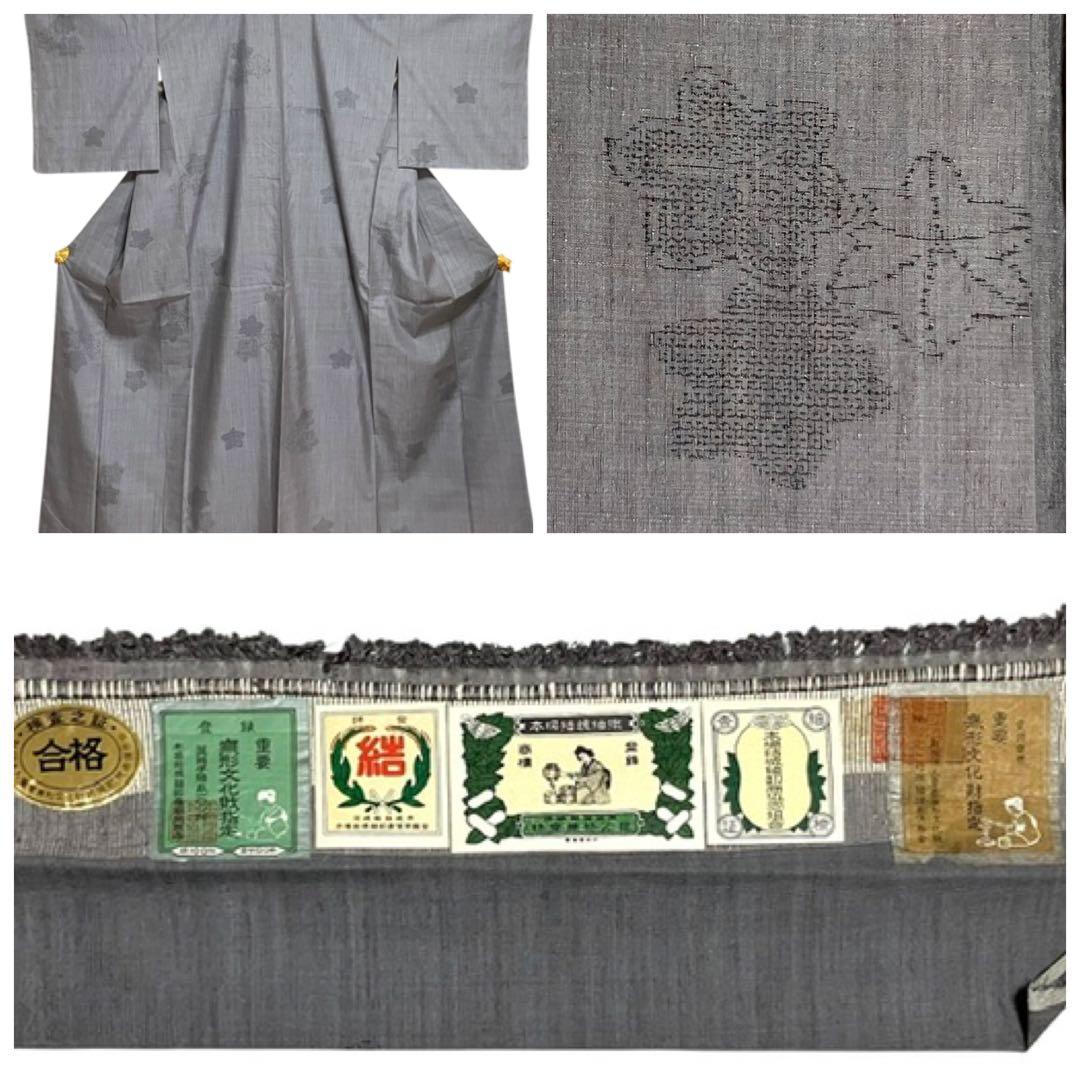 本場結城紬 重要無形文化財 百山亀甲 小紋 葉文 楓 錫色 証紙 イ6440