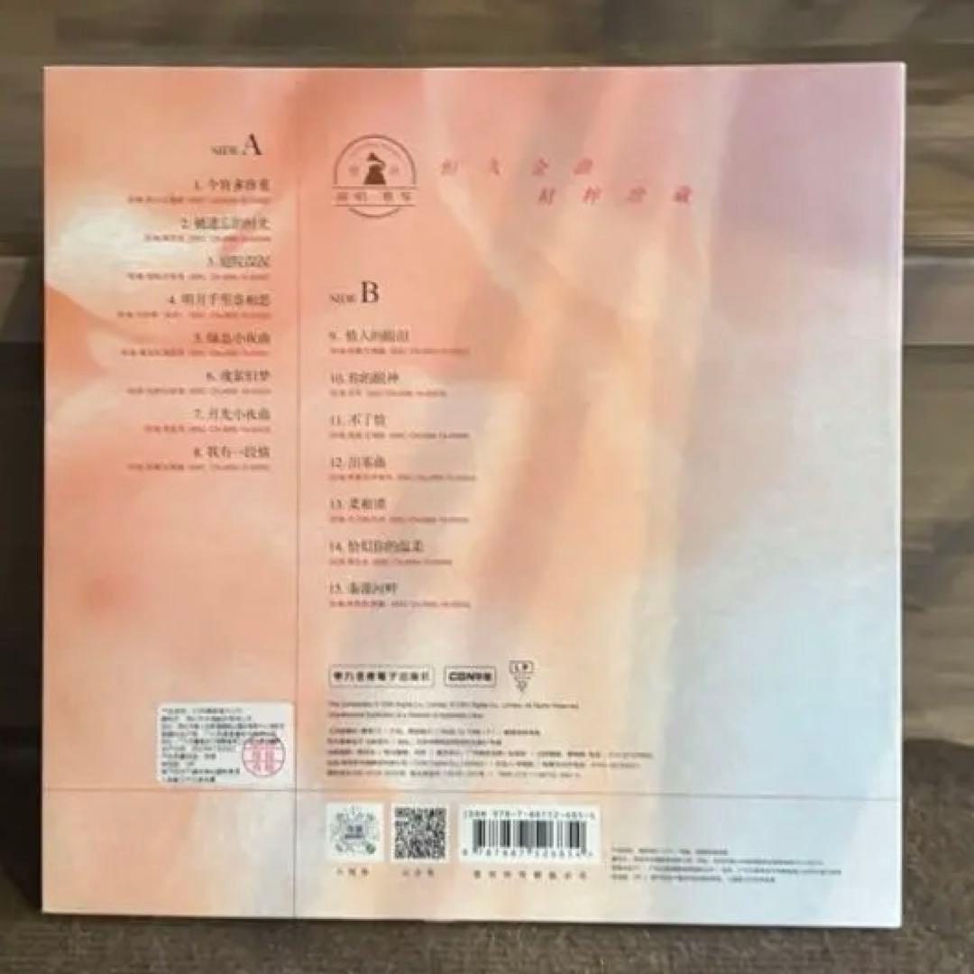 蔡琴 被遺忘的時光 LP アナログレコード