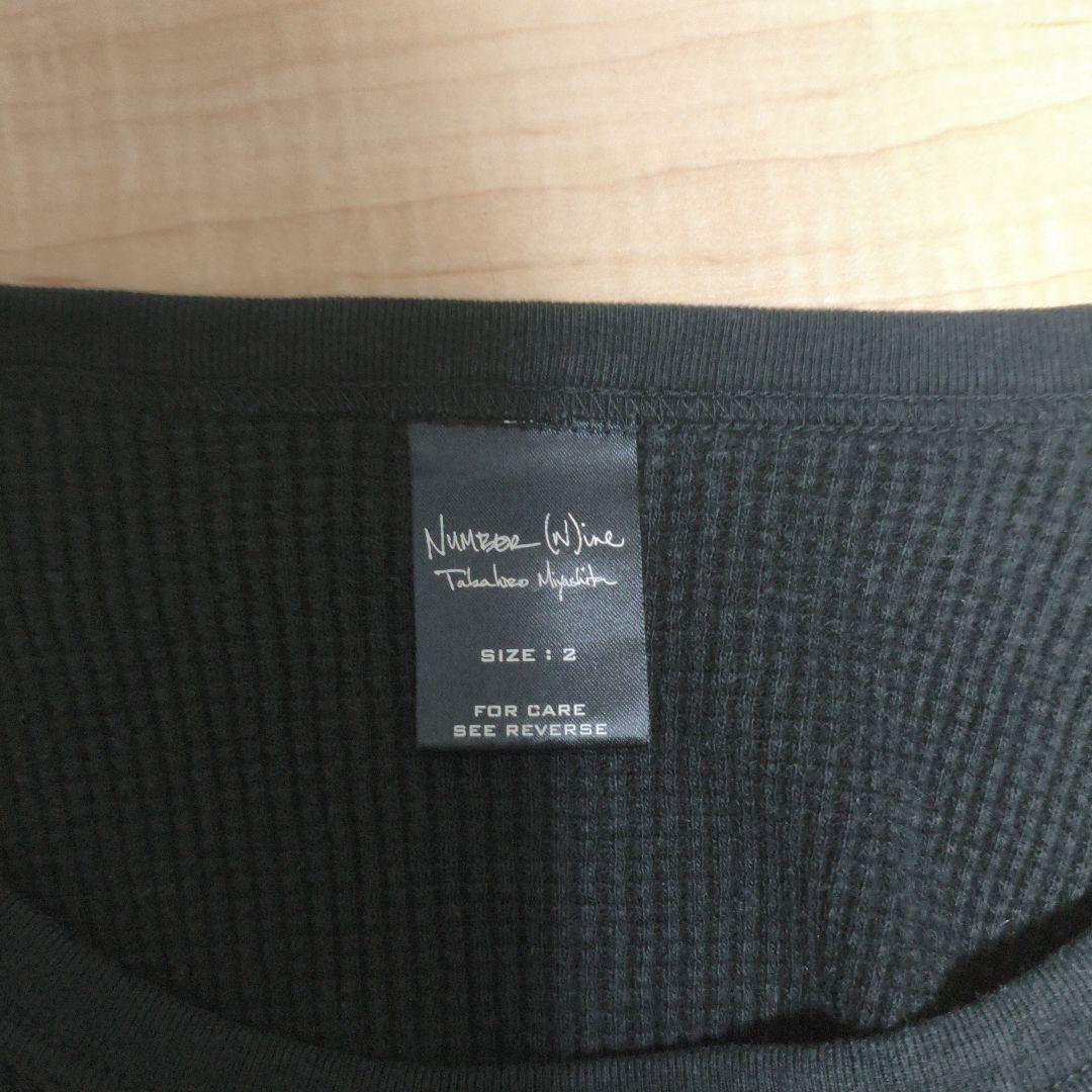 青*様 Number (N)ine ブラック 長袖サーマルカットソー 2