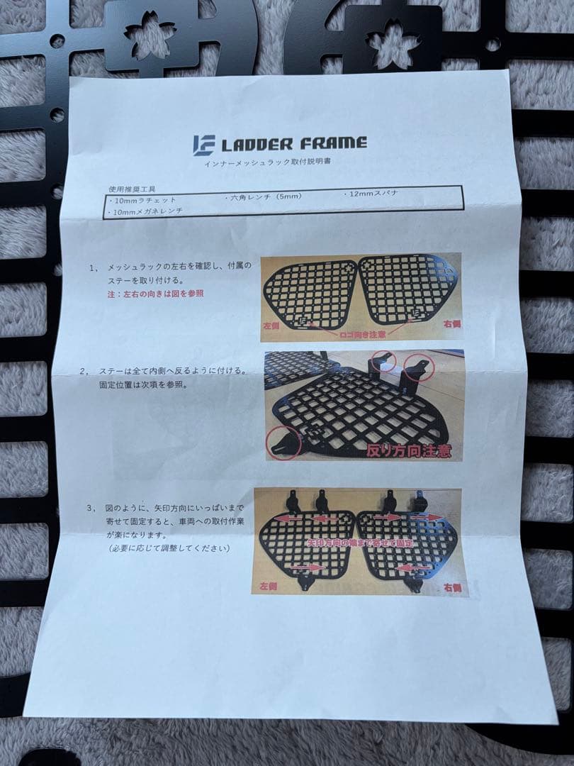 プラド150系用。インナーメッシュラック