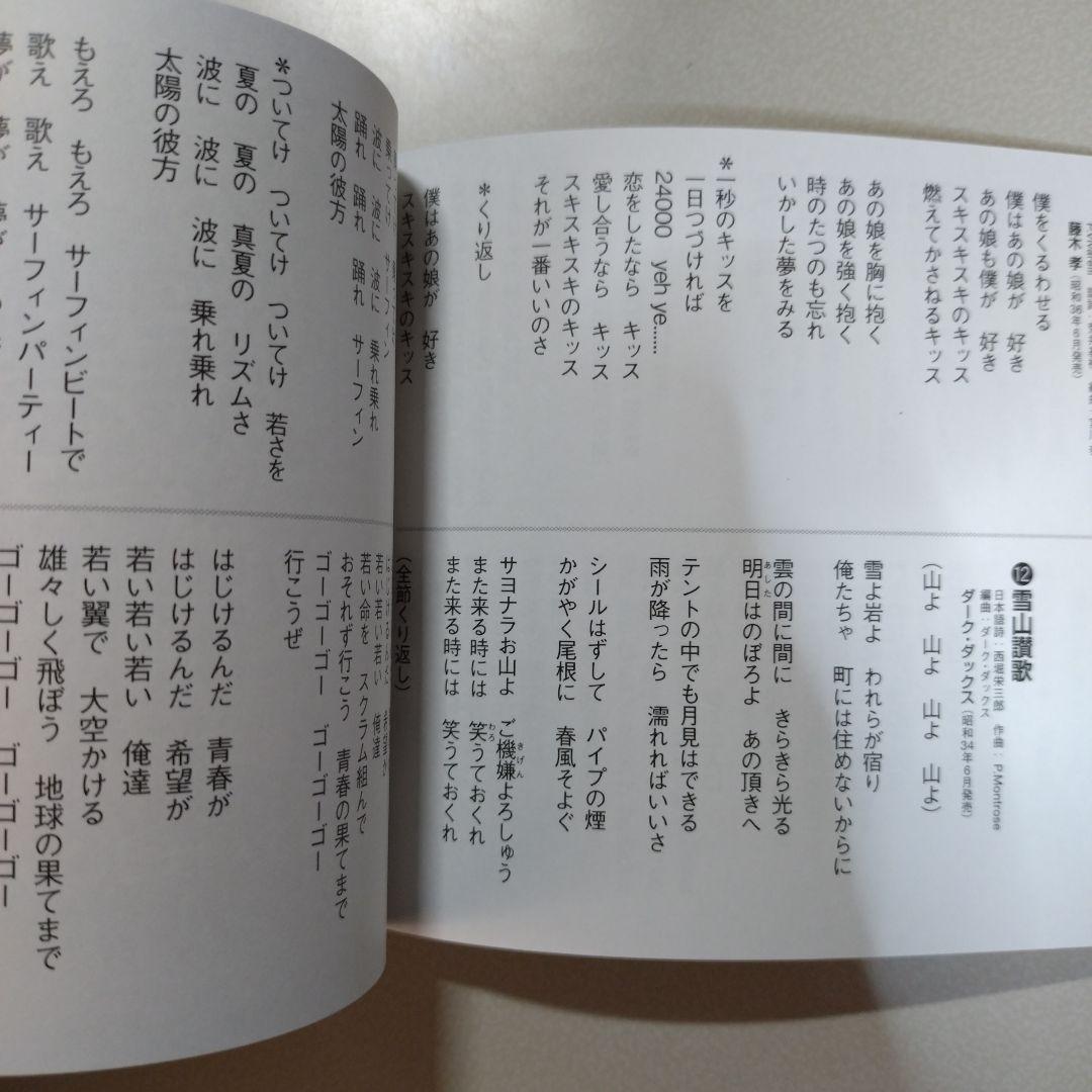 想い出の青春歌謡大全集(CD 8枚組)