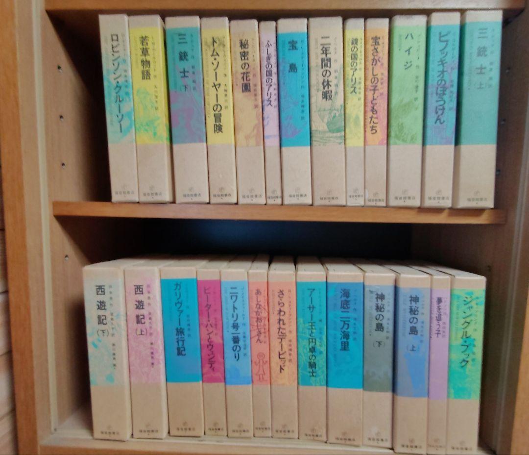 古典童話シリーズ 全 26巻 福音館書店