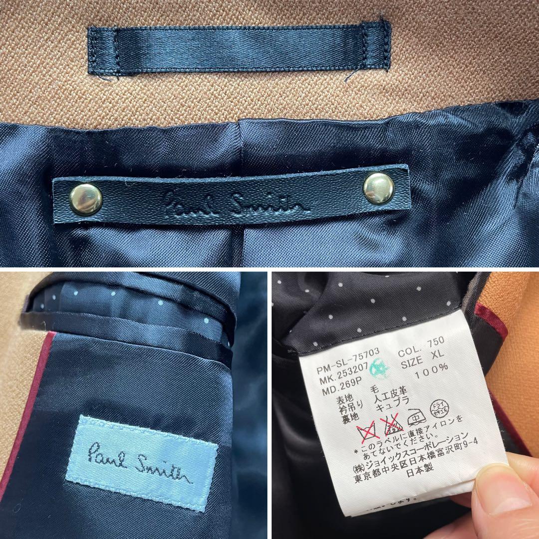 極美品 ポールスミス ダブルチェスターコート キャメル マキシ丈 XLサイズ