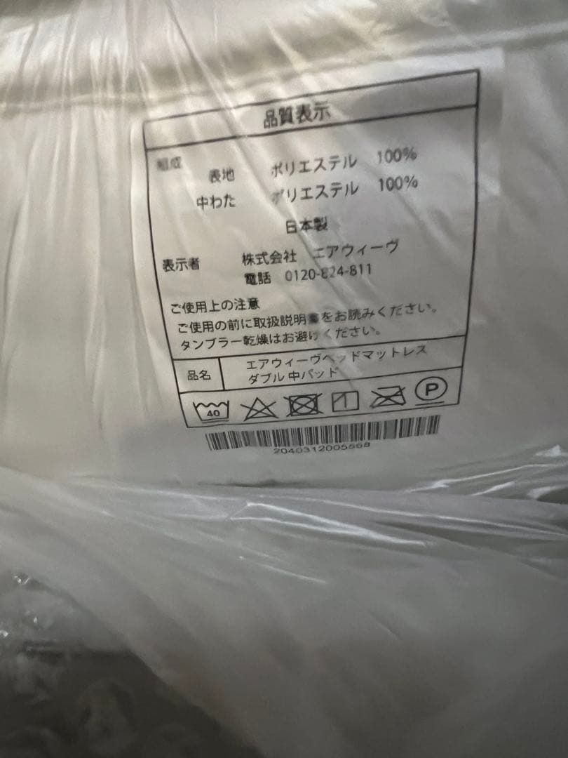 エアウィーヴ S02マットレス ダブル