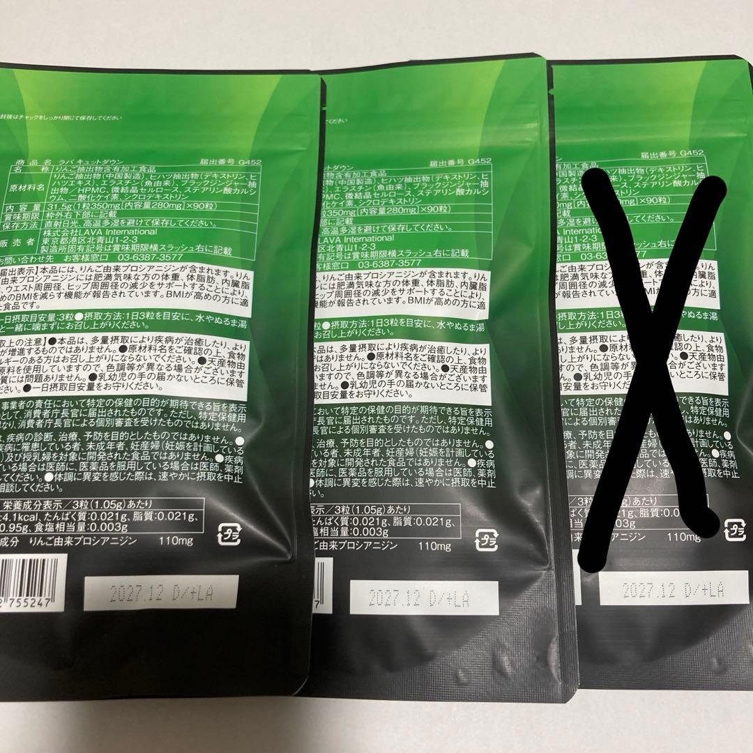 LAVA キュットダウン 2袋