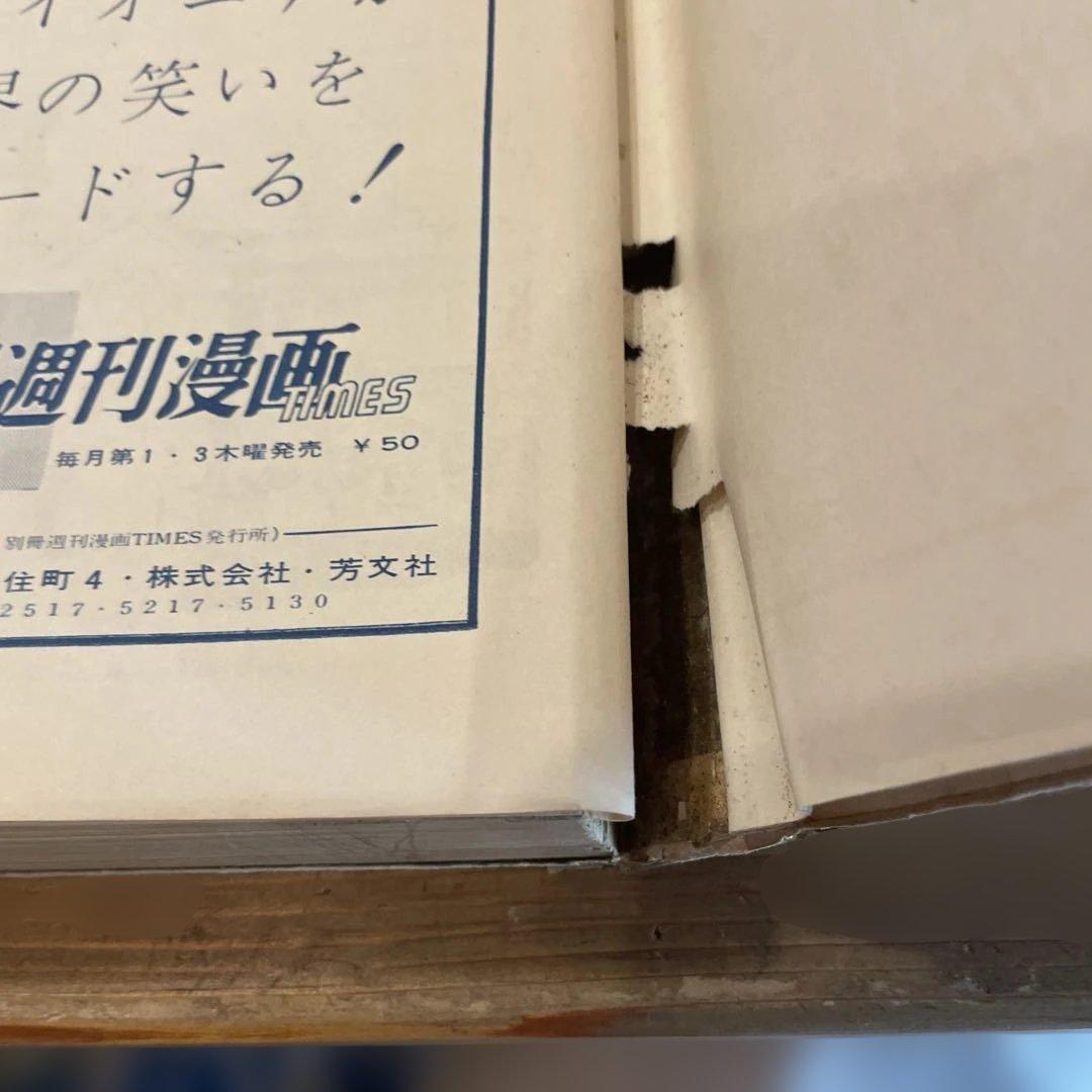 日本漫画家名鑑 昭和三十七版