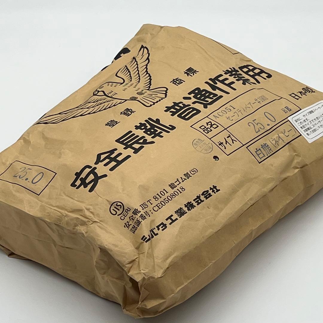 【新品未使用】安全防寒長靴〈シバタ〉セーフティベアー（25.0cm/ネイビー）