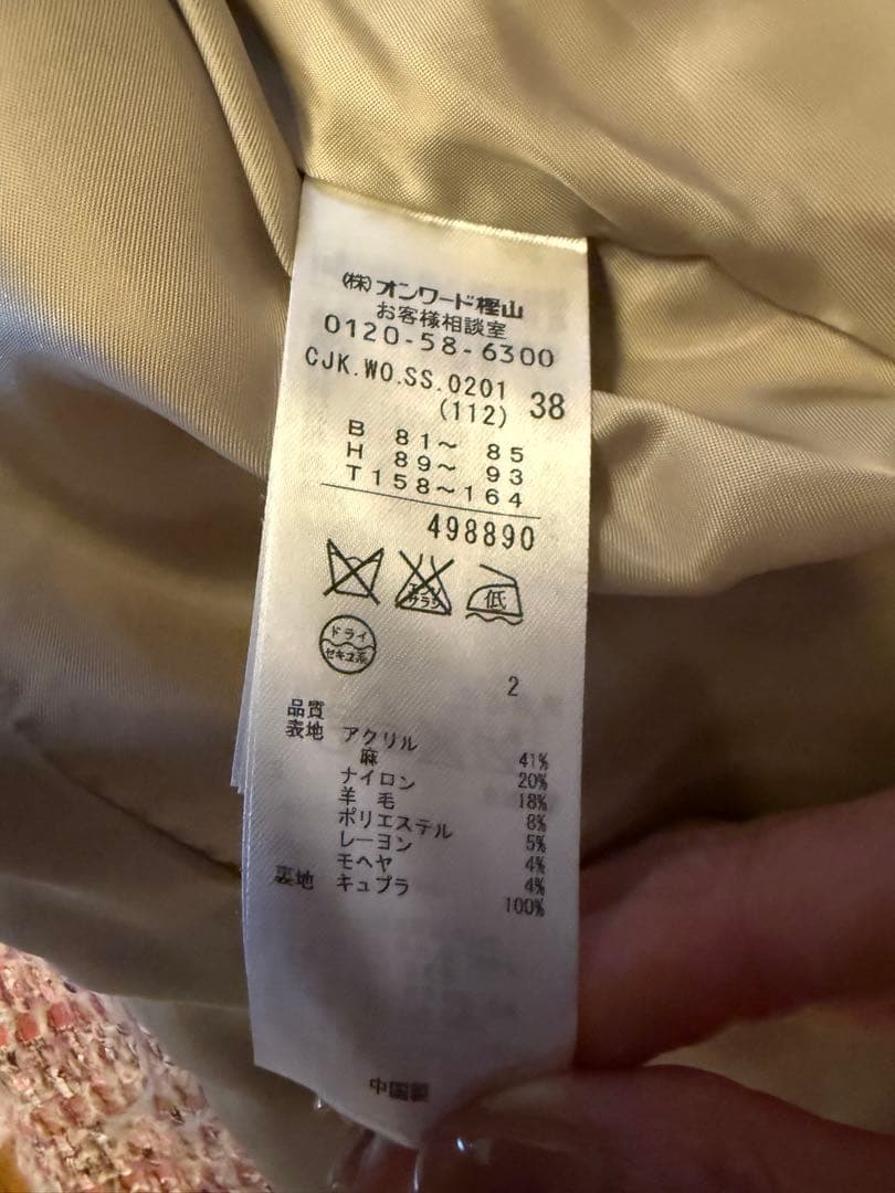 ほぼ未使用⭐︎LINTON×23区　ツイード ノーカラージャケット Mサイズ38