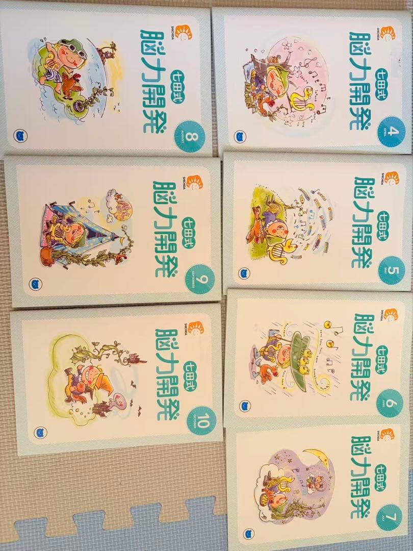 年末値引！七田式　脳力開発CD　1歳2歳年少前年少年中まとめて出品