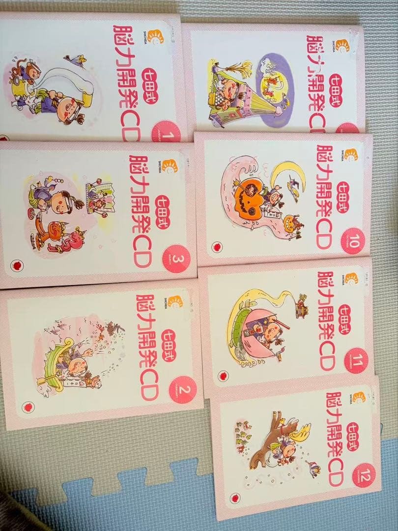 年末値引！七田式　脳力開発CD　1歳2歳年少前年少年中まとめて出品