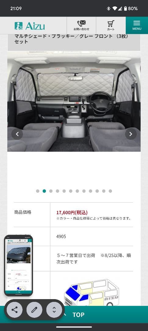 アイズ　マルチシェード・ハイエース　6〜8型　ワイド　フロント（3枚）セット