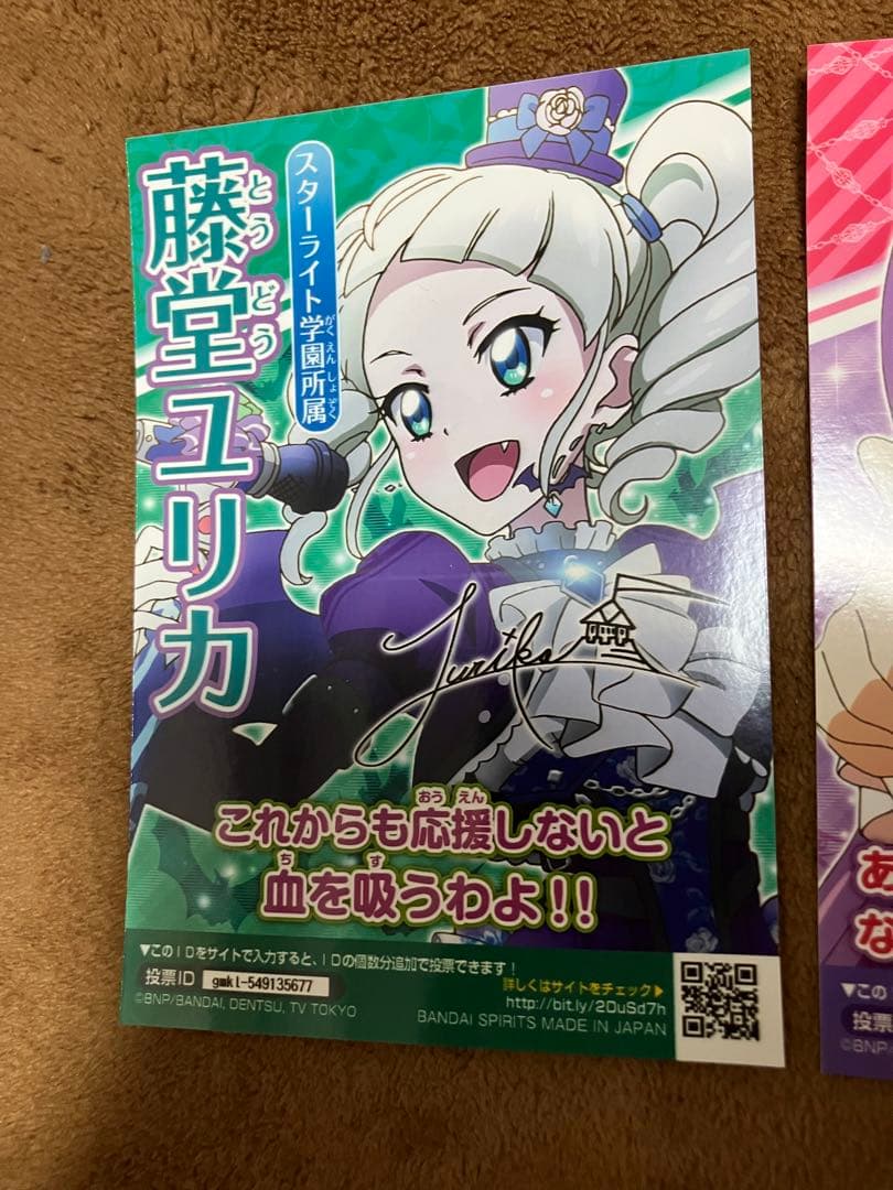 ②アイカツ　トライスター　総選挙　ブロマイド