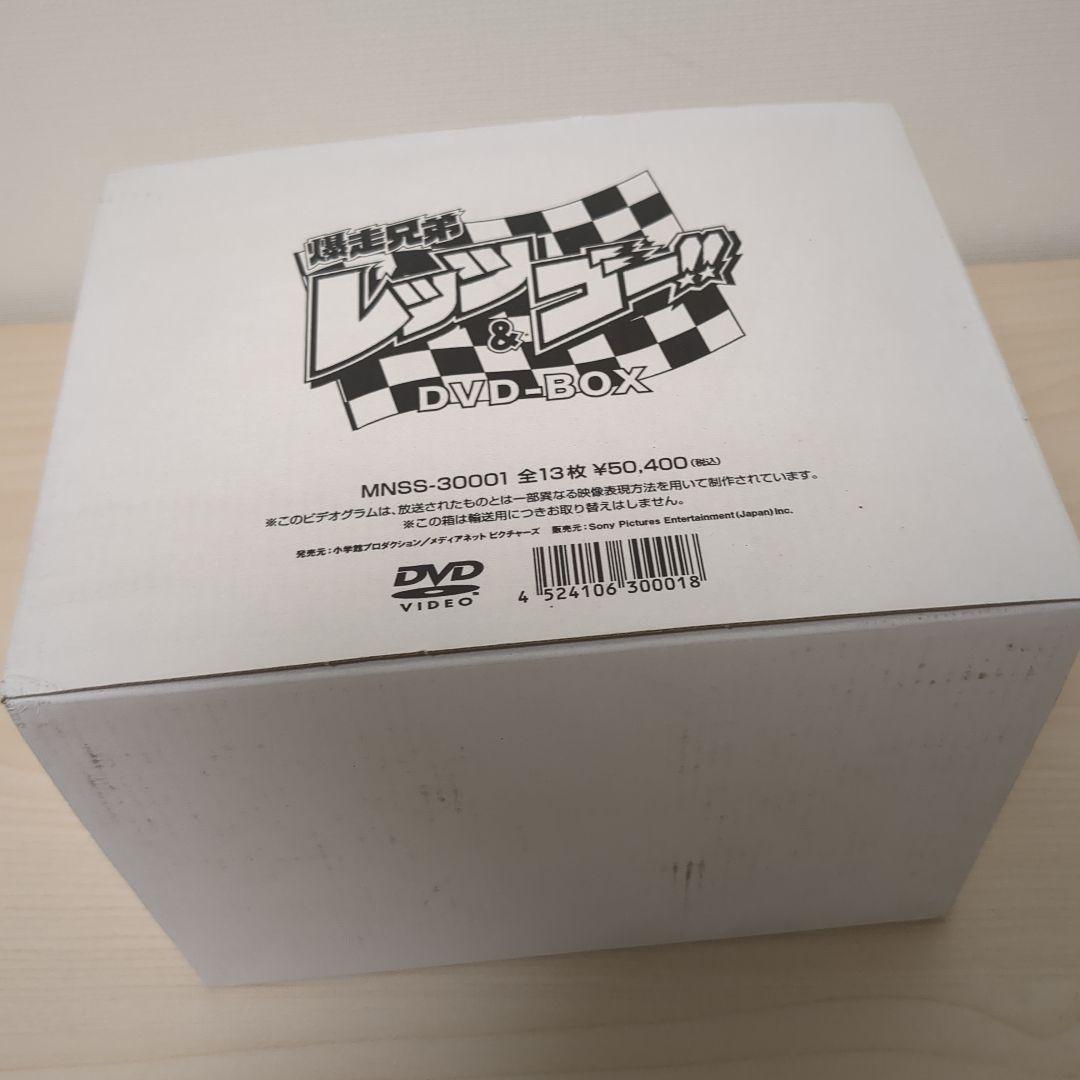 爆走兄弟レッツ&ゴー!! DVD-BOX