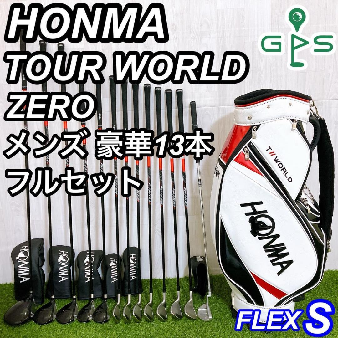 美品 HONMA ホンマ ツアーワールドゼロ メンズゴルフセット 初心者 S