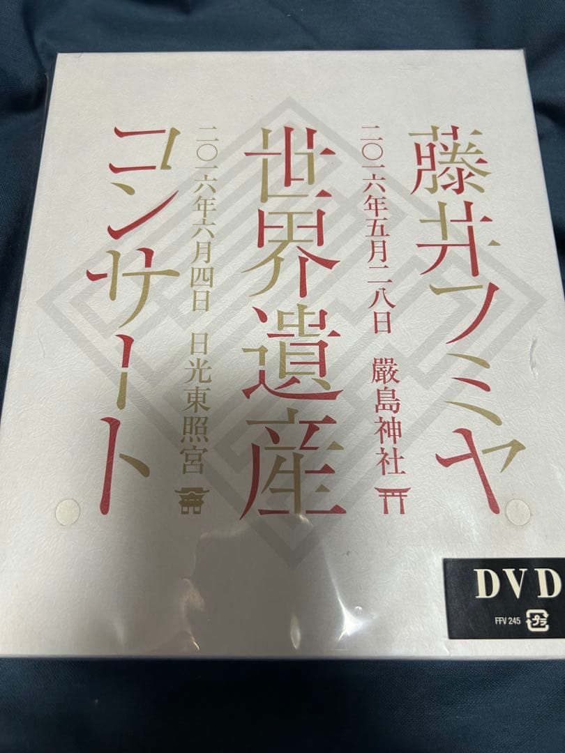 藤井フミヤ☆DVD 2016 世界遺産コンサート☆厳島神社★日光東照宮
