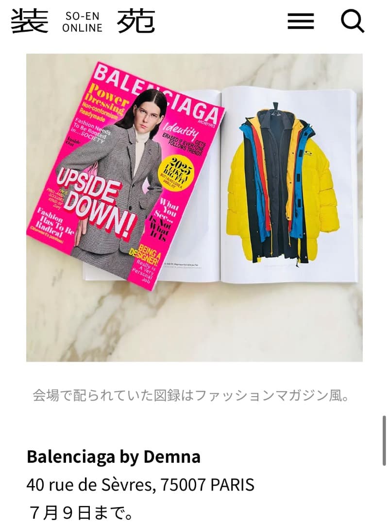 【非売品】『バレンシアガ by デムナ』展 カタログ BALENCIAGA