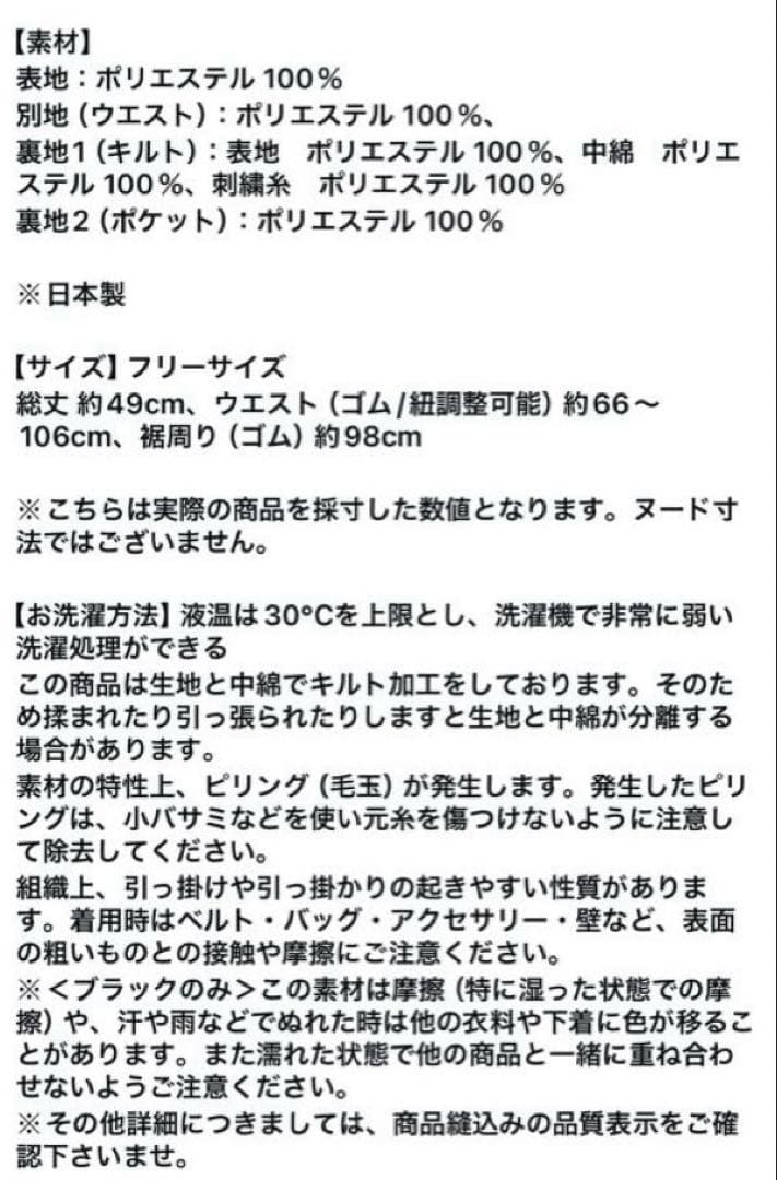 新品タグ付き✴︎ロージーモンスター✴︎スノーパフフリーススカートクリームフリーサイズ