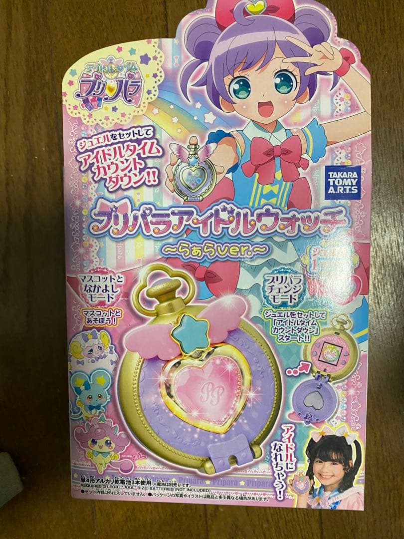 プリパラ アイドルタイムウォッチ