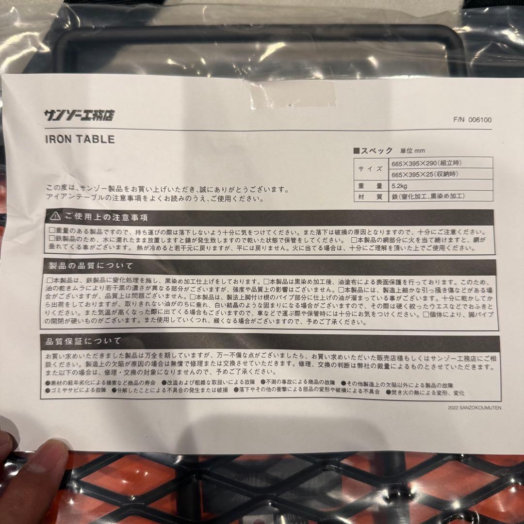 サンゾー工務店 ハンゲツ ロダン アイアンテーブル ケース4点セット※新品未使用