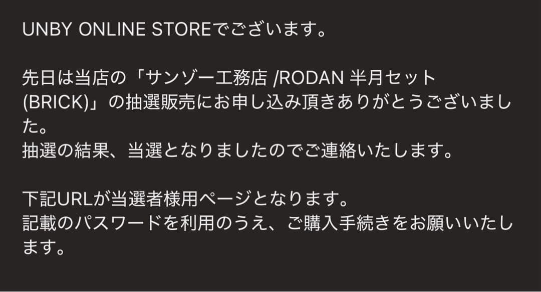 サンゾー工務店 ハンゲツ ロダン アイアンテーブル ケース4点セット※新品未使用