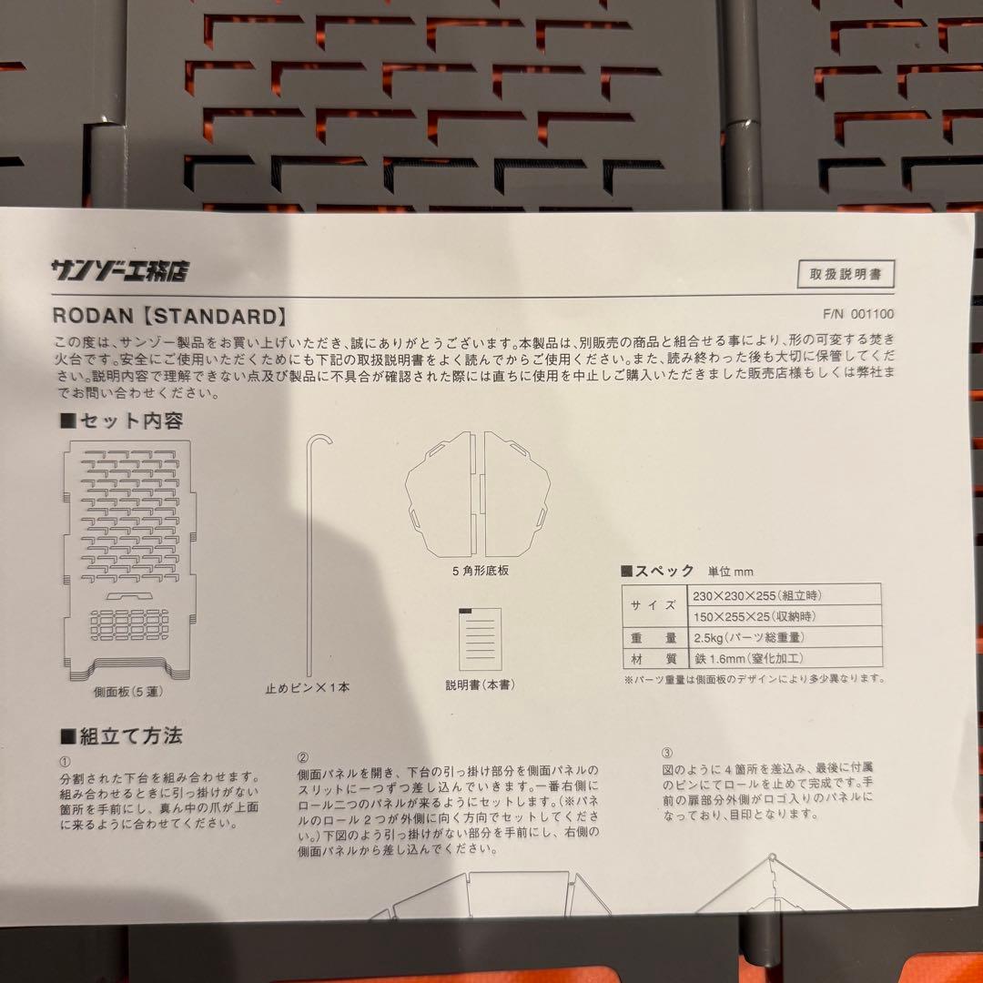 サンゾー工務店 ハンゲツ ロダン アイアンテーブル ケース4点セット※新品未使用