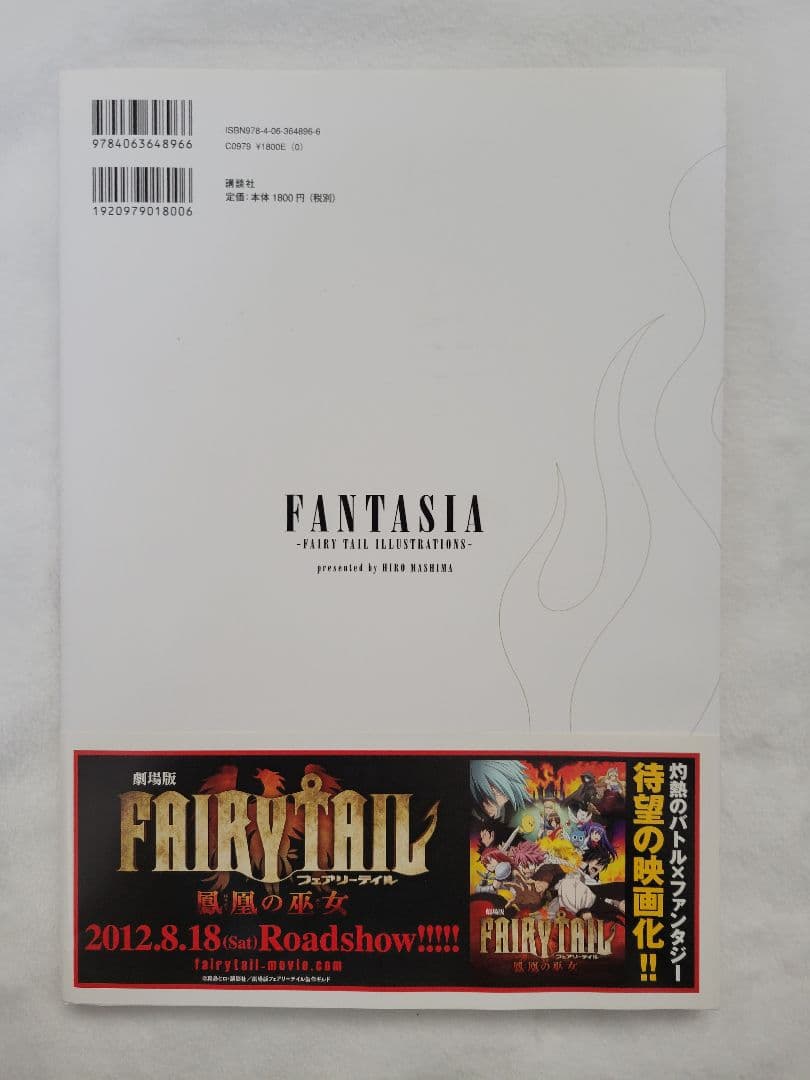 フェアリーテイル 特装版 セット