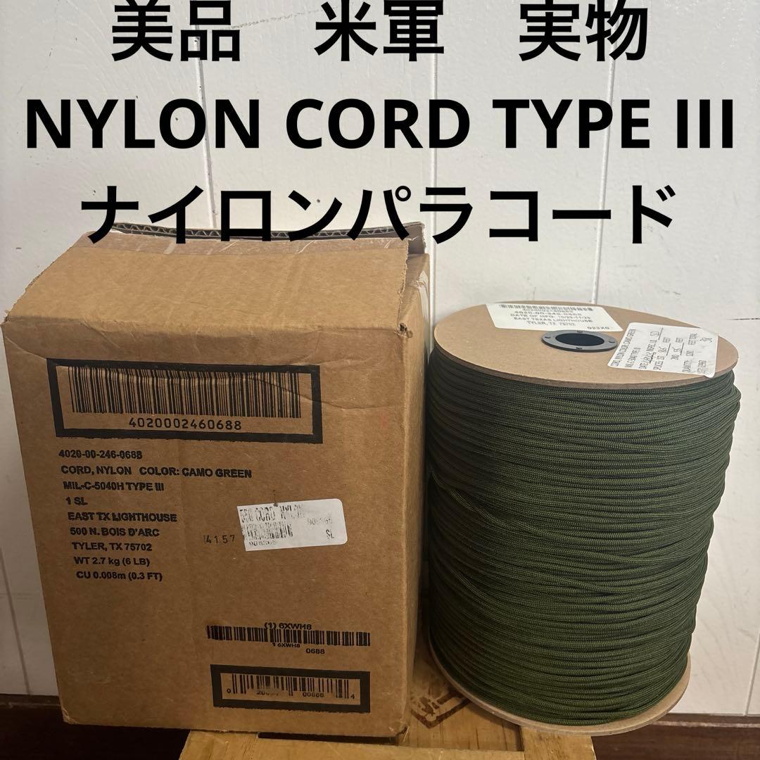 美品　米軍　実物 NYLON CORD TYPE III ナイロンパラコード　②