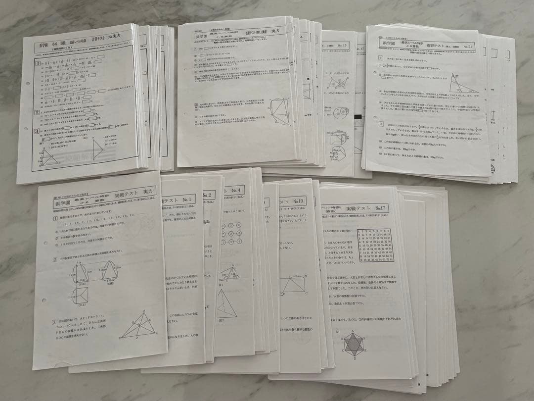 浜学園　最高レベル特訓　小6 算数