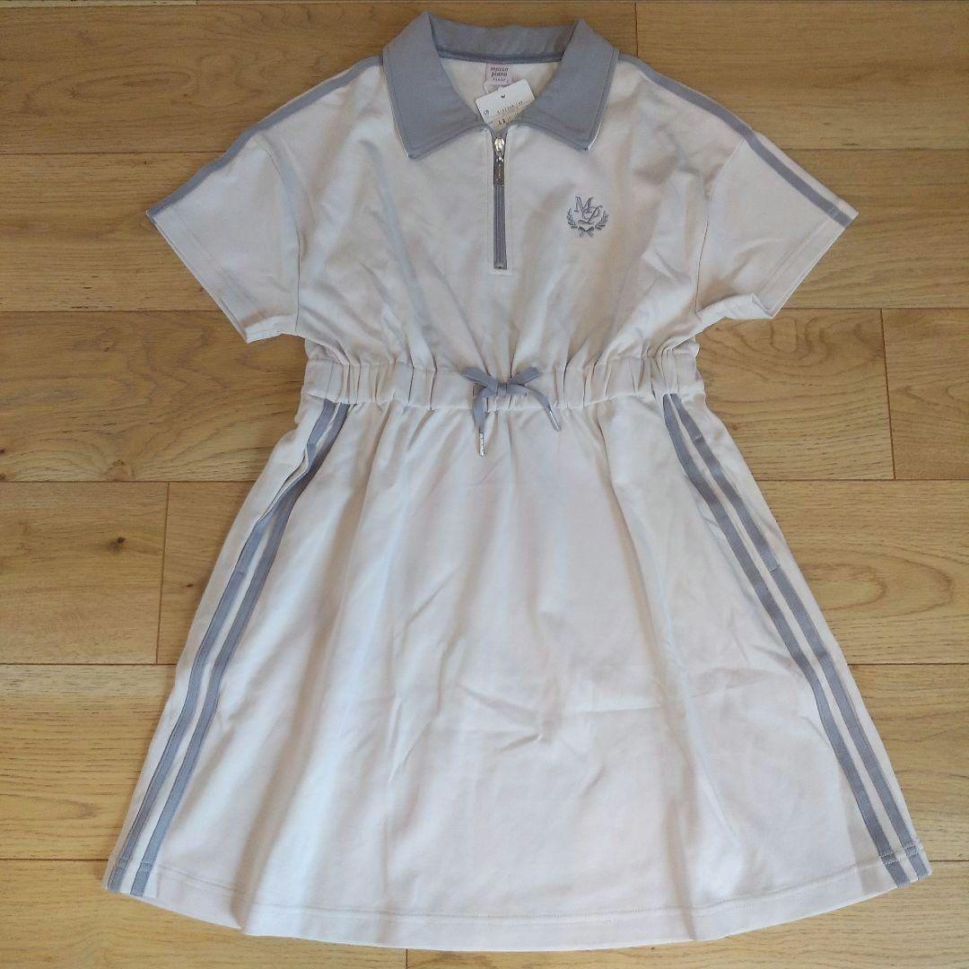 【新品タグ付】メゾピアノ　サイドラインワンピース　アイボリー　140