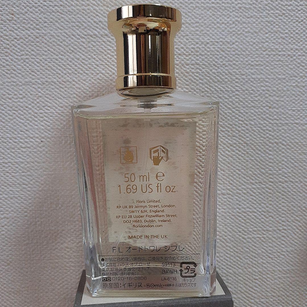 FLORIS Chypress オードトワレ 50ml