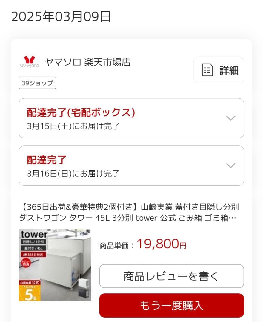 【新品未使用】蓋付き目隠し分別ダストワゴン タワー 45L 3分別
