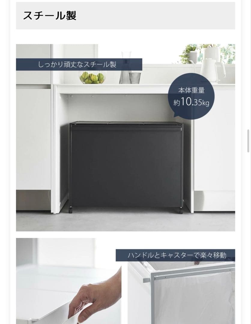 【新品未使用】蓋付き目隠し分別ダストワゴン タワー 45L 3分別