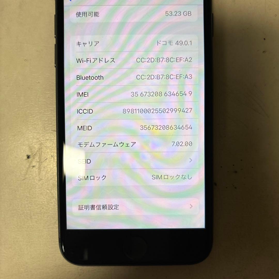 携帯電話本体 iPhone8 64G