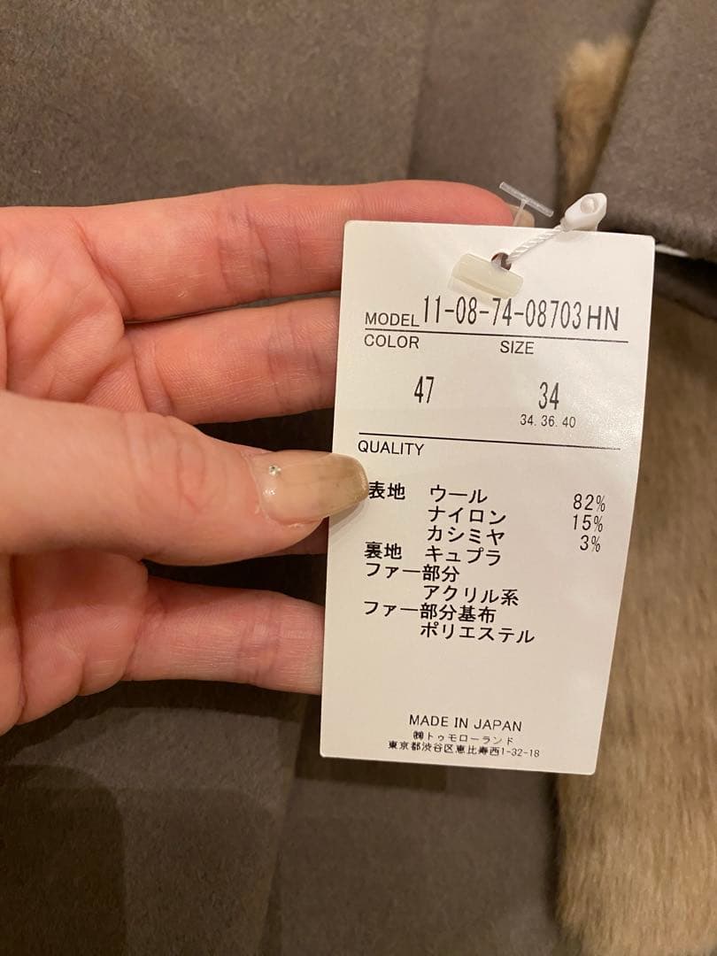 新品未使用　5.7万　ボールジィ Ballsey カシミア　ウールコート　ファー