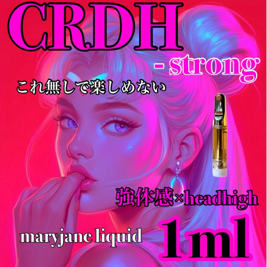 CRDH 1ml リキッド CBD CBP H4CBH HHBD CBN CPX